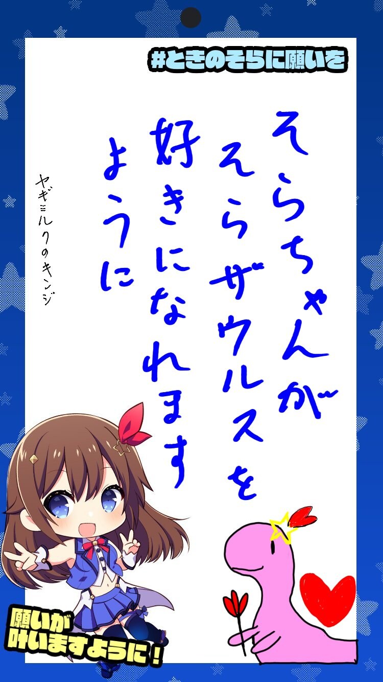 버튜버) 의외로 눙눙들이 소라에게 바라는 것_4.jpg
