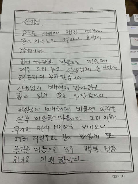 아픈 할아버지 1년동안 병원 따라다니고 받게된 편지 한장_2.jpg