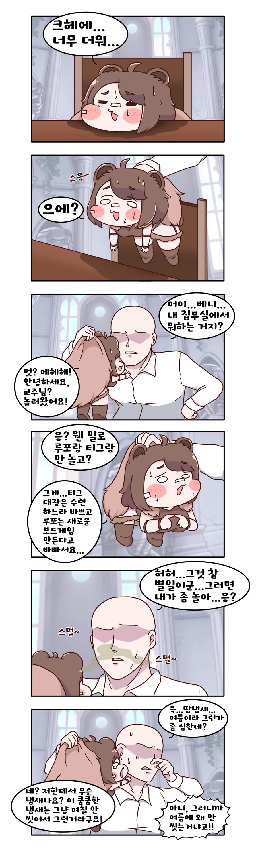 [트릭컬] 교주가 베니에게 옷 사주는 만화_1.png