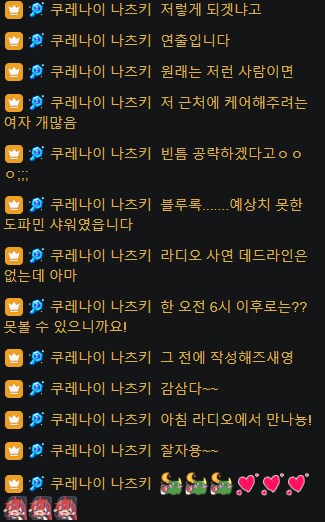 버튜버) 나츠키 갔어_2.png