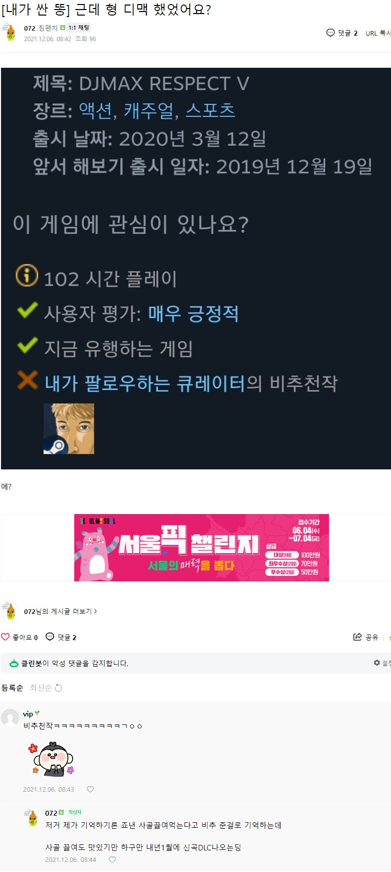 ㅇㄱㅇ) 다시보는 불타버린 계기_11.png
