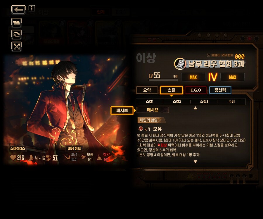 림버스) 뉴비 맞춤 4장 중간보스 전략_11.png