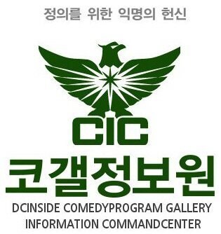ㅇㅇㄱ) 국정원 패러디해서 마크만드는거보니_3.jpg