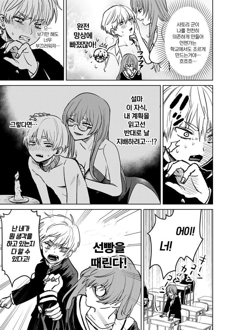 생각 읽는 요괴_3.jpg