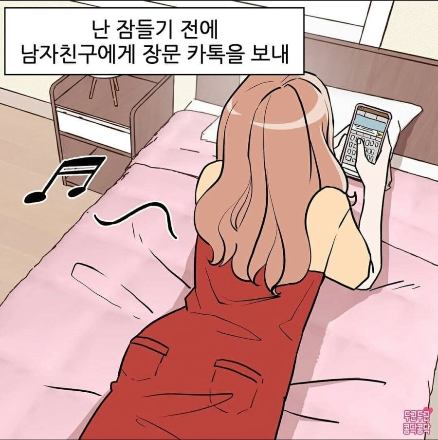 남친한테 장문의 카톡을 보내는 여친_1.jpg