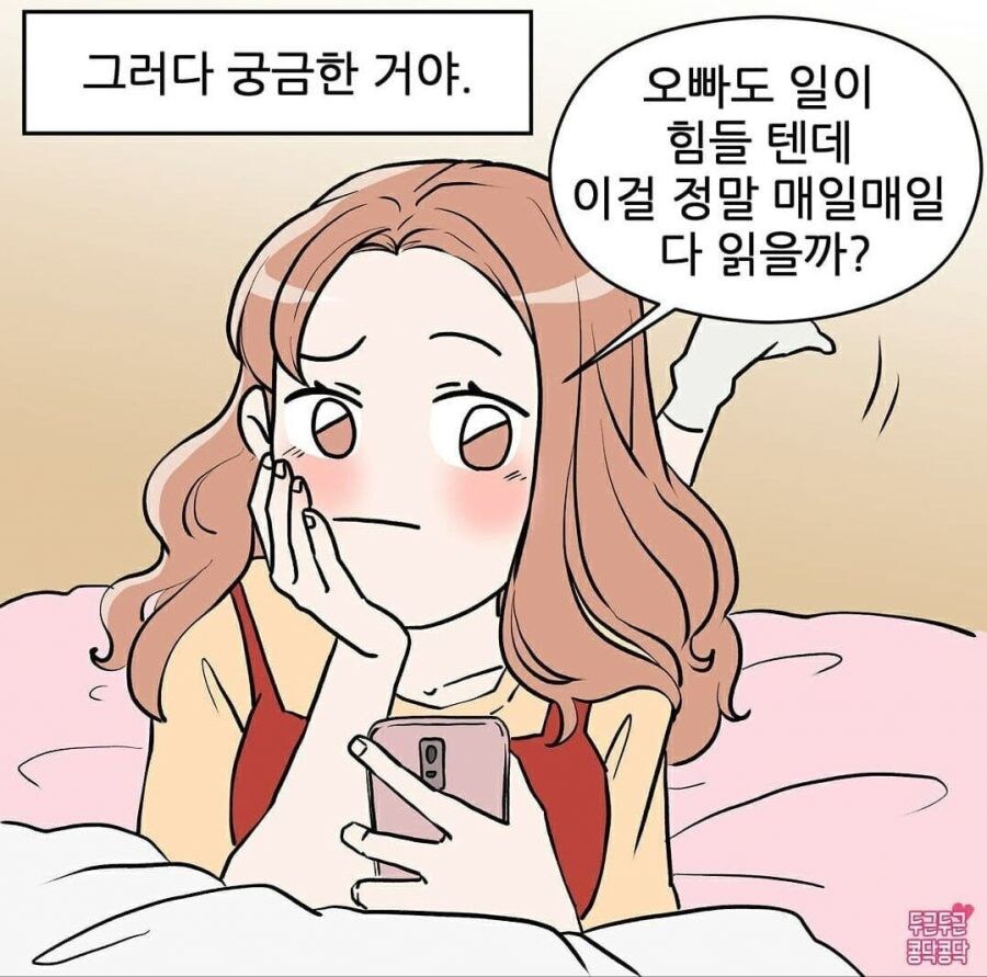 남친한테 장문의 카톡을 보내는 여친_2.jpg