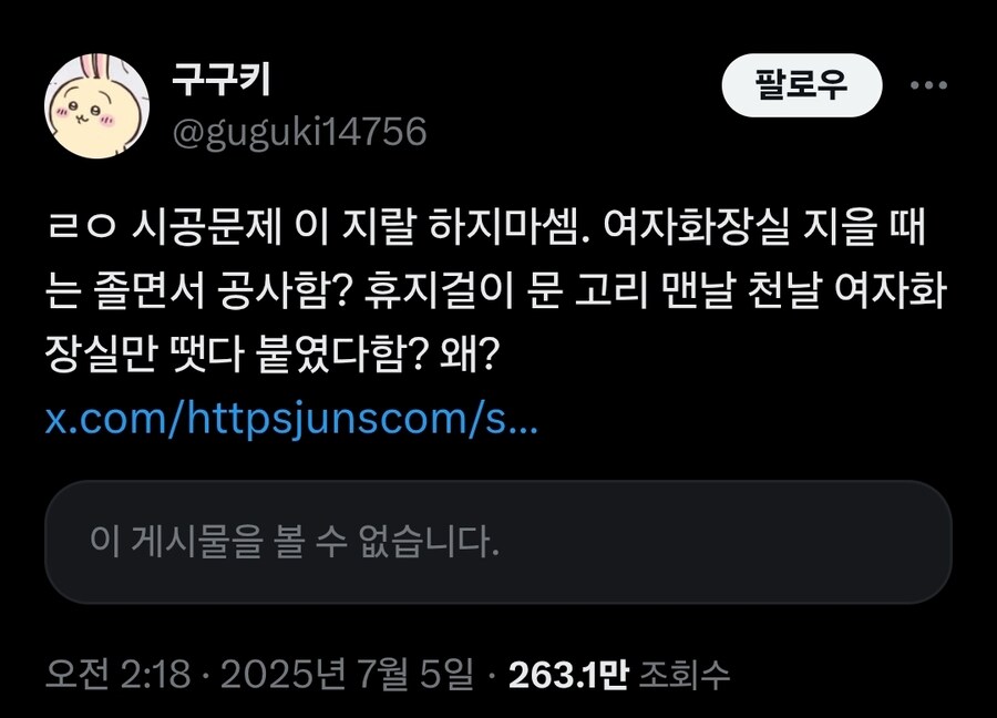 트위터 언냐들 피해망상 근황_2.jpg