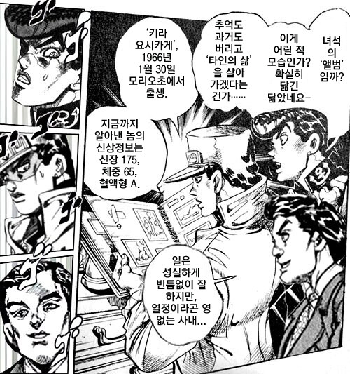 관둬 관둬! 저 친구는 사교성이 없어_7.jpg