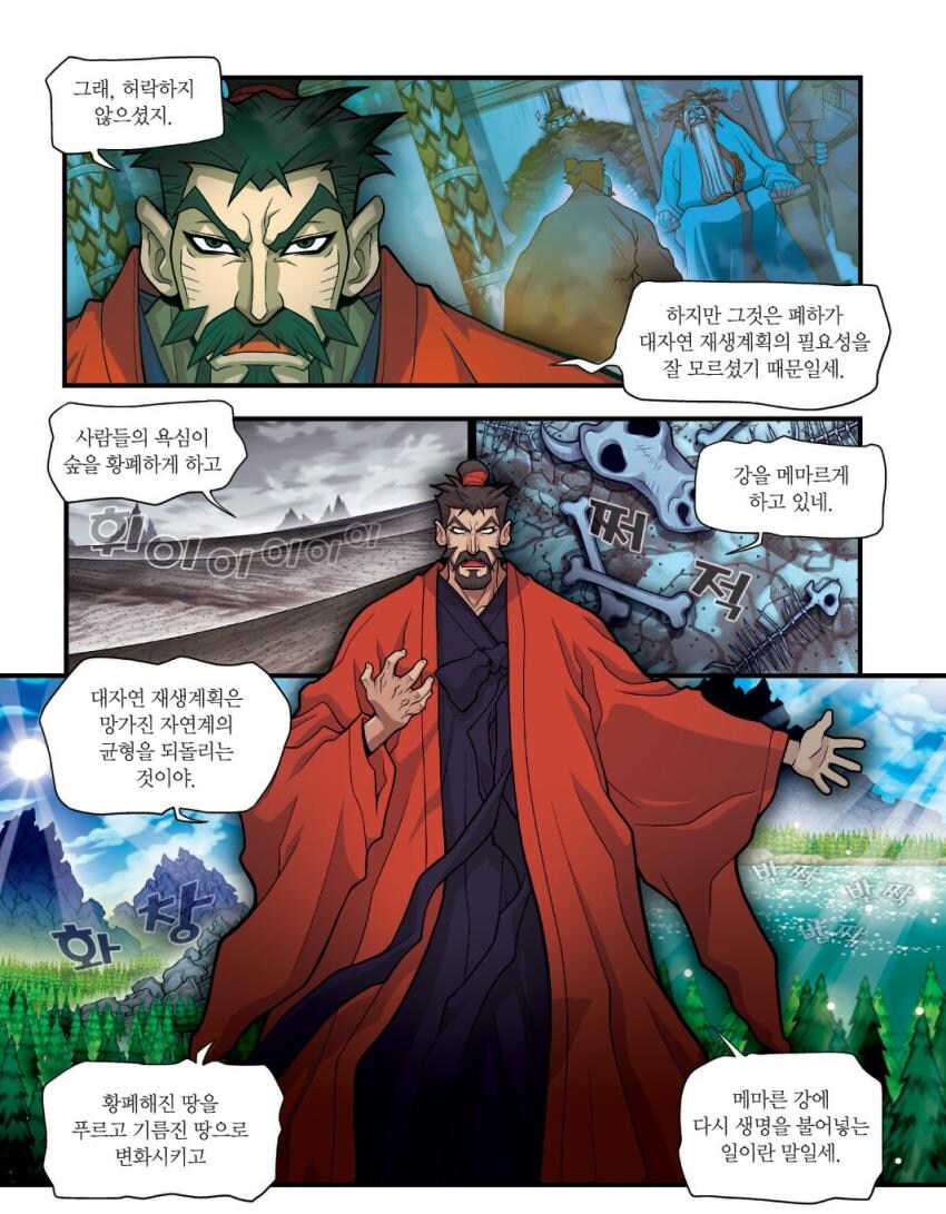 국내 학습 만화의 쌍두 마왕_3.jpg