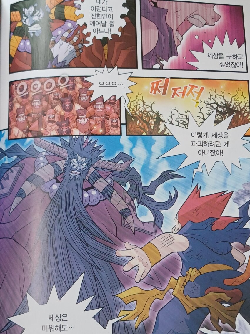 국내 학습 만화의 쌍두 마왕_6.jpg
