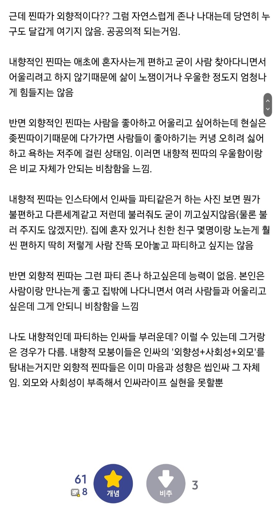 가장 비참한 인간 유형_2.jpg
