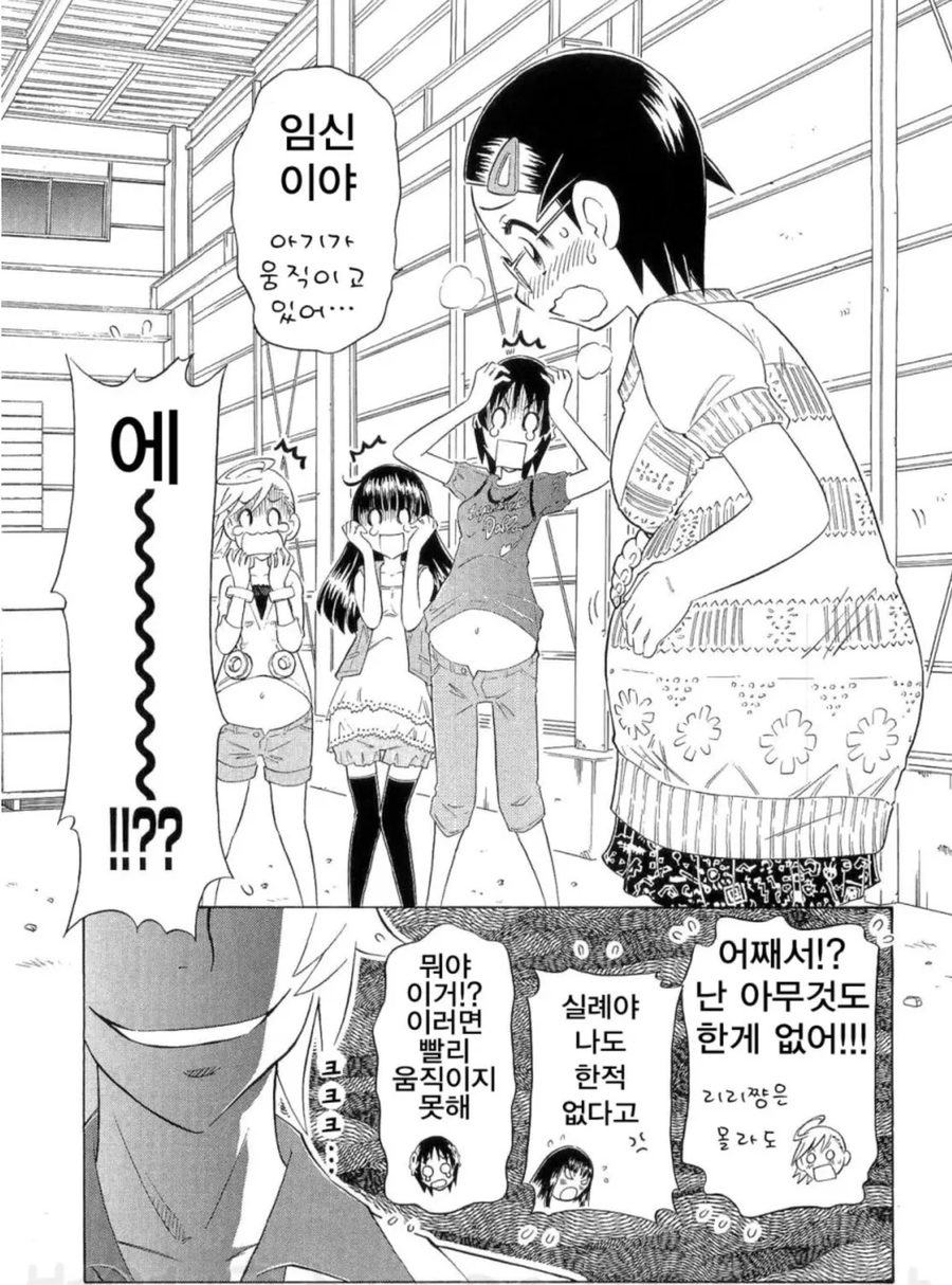 초등학생들이 단체로 임신하는 만화_8.webp