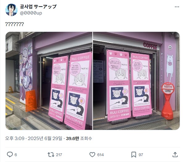 여러모로 고평가 받고 있는 황달 카페_1.png