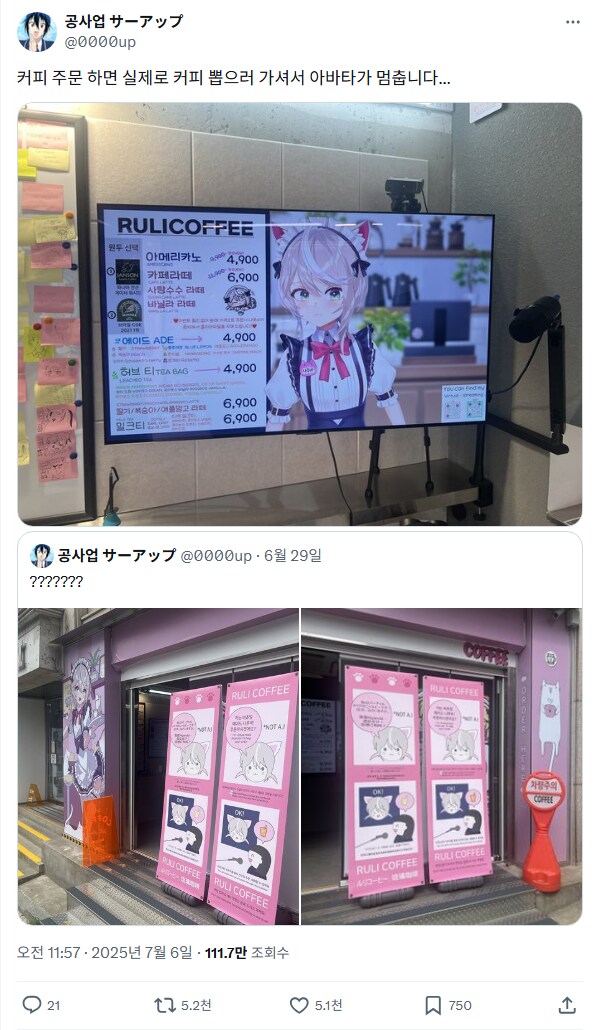여러모로 고평가 받고 있는 황달 카페_3.png