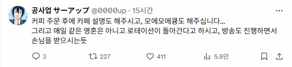 여러모로 고평가 받고 있는 황달 카페_4.png