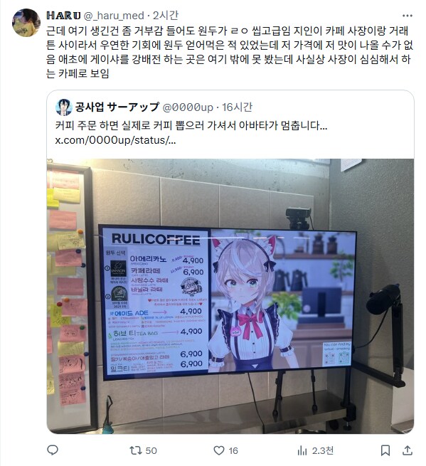 여러모로 고평가 받고 있는 황달 카페_5.png