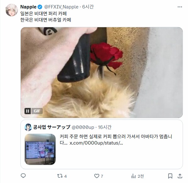 여러모로 고평가 받고 있는 황달 카페_9.png