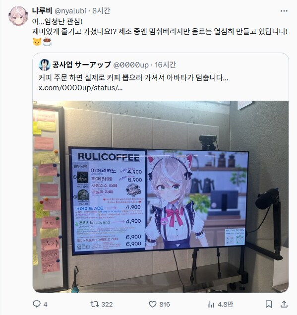 여러모로 고평가 받고 있는 황달 카페_11.png