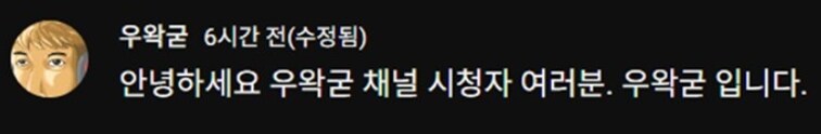 ㅇㅇㄱ)사과문에서 이해 안되는 부분_1.jpg
