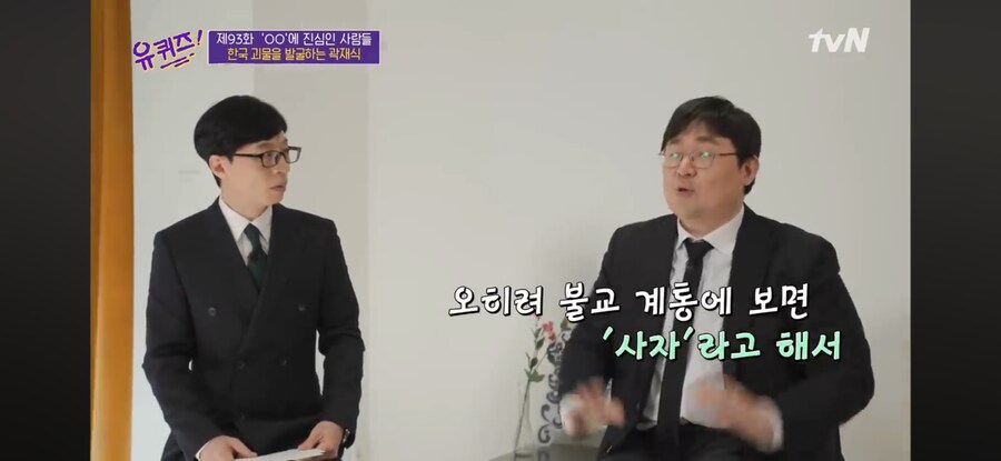 사자보이즈 복장 고증 대충 해도 되는 이유_4.png