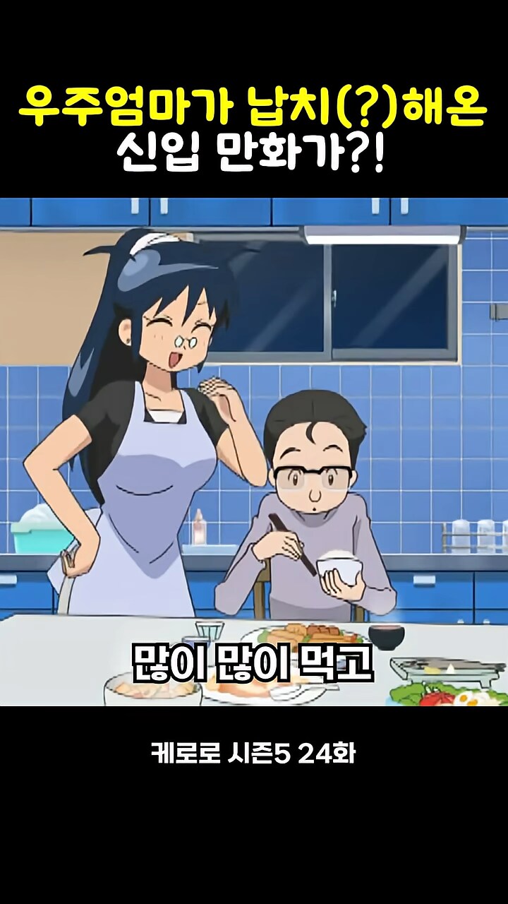 케로로]신입 만화가가 힘든 이유_1.png