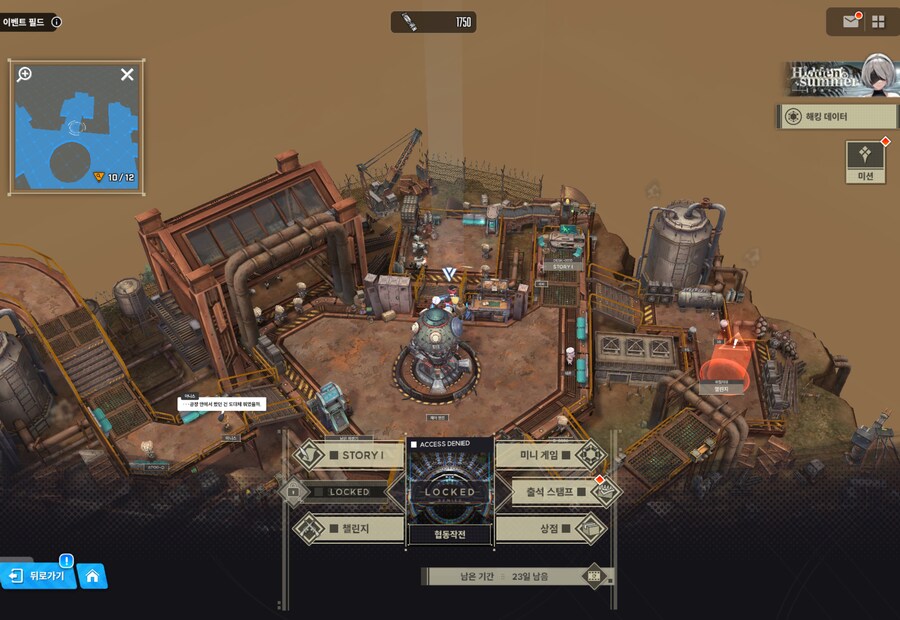 니케) OuteR:Automata 유실물 (07/07 5일차)_1.png