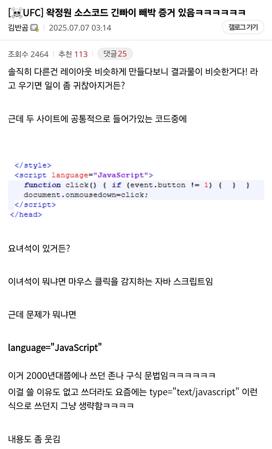 ㅇㅇㄱ)정부싸이트를 모방했는데 코드를 가져다 썼다고?_2.jpg
