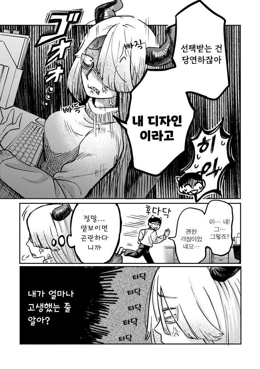 서큐버스 선배는 센스로 납득시키고 싶어 만화 .manhwa_4.jpg