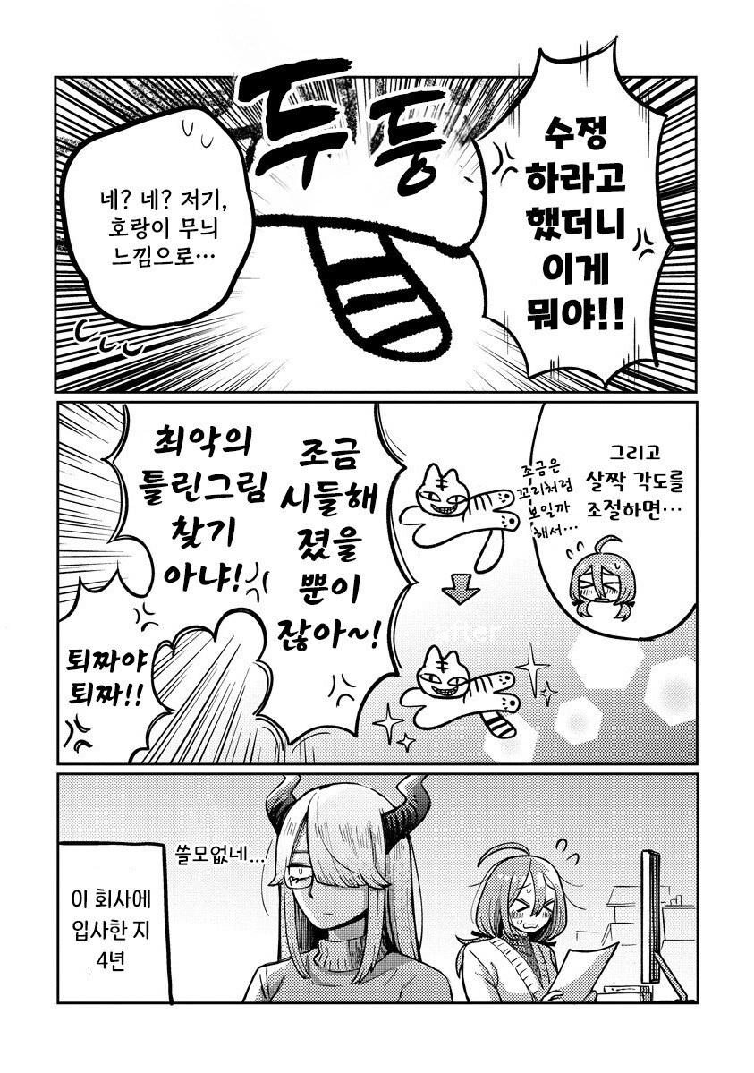 서큐버스 선배는 센스로 납득시키고 싶어 만화 .manhwa_9.jpg