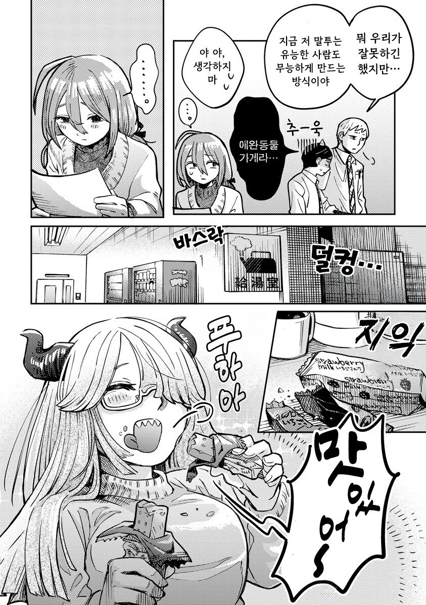 서큐버스 선배는 센스로 납득시키고 싶어 만화 .manhwa_16.jpg