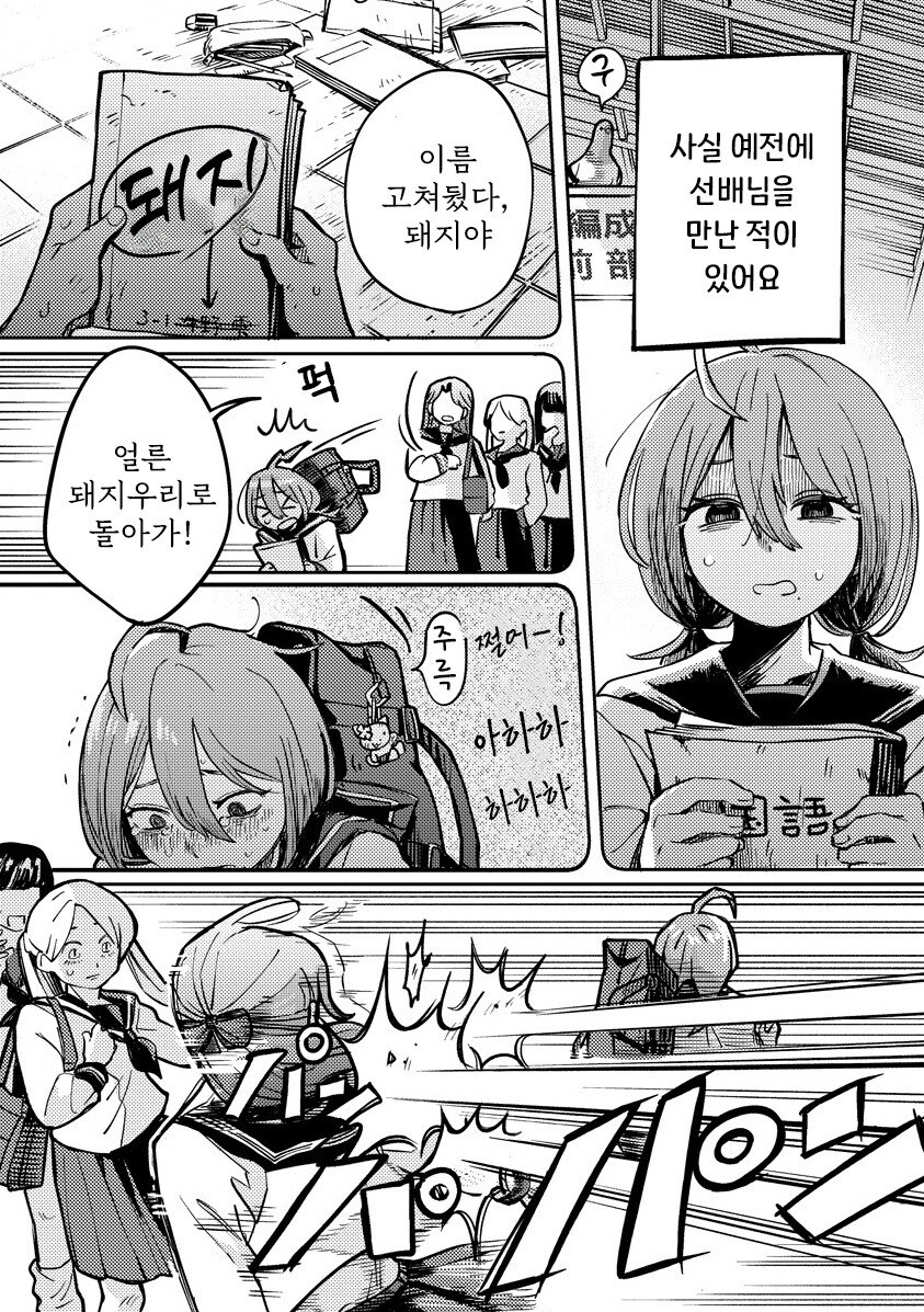 서큐버스 선배는 센스로 납득시키고 싶어 만화 .manhwa_26.jpg