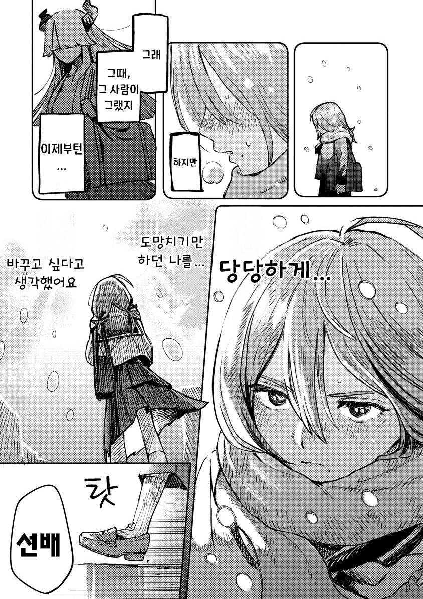 서큐버스 선배는 센스로 납득시키고 싶어 만화 .manhwa_33.jpg