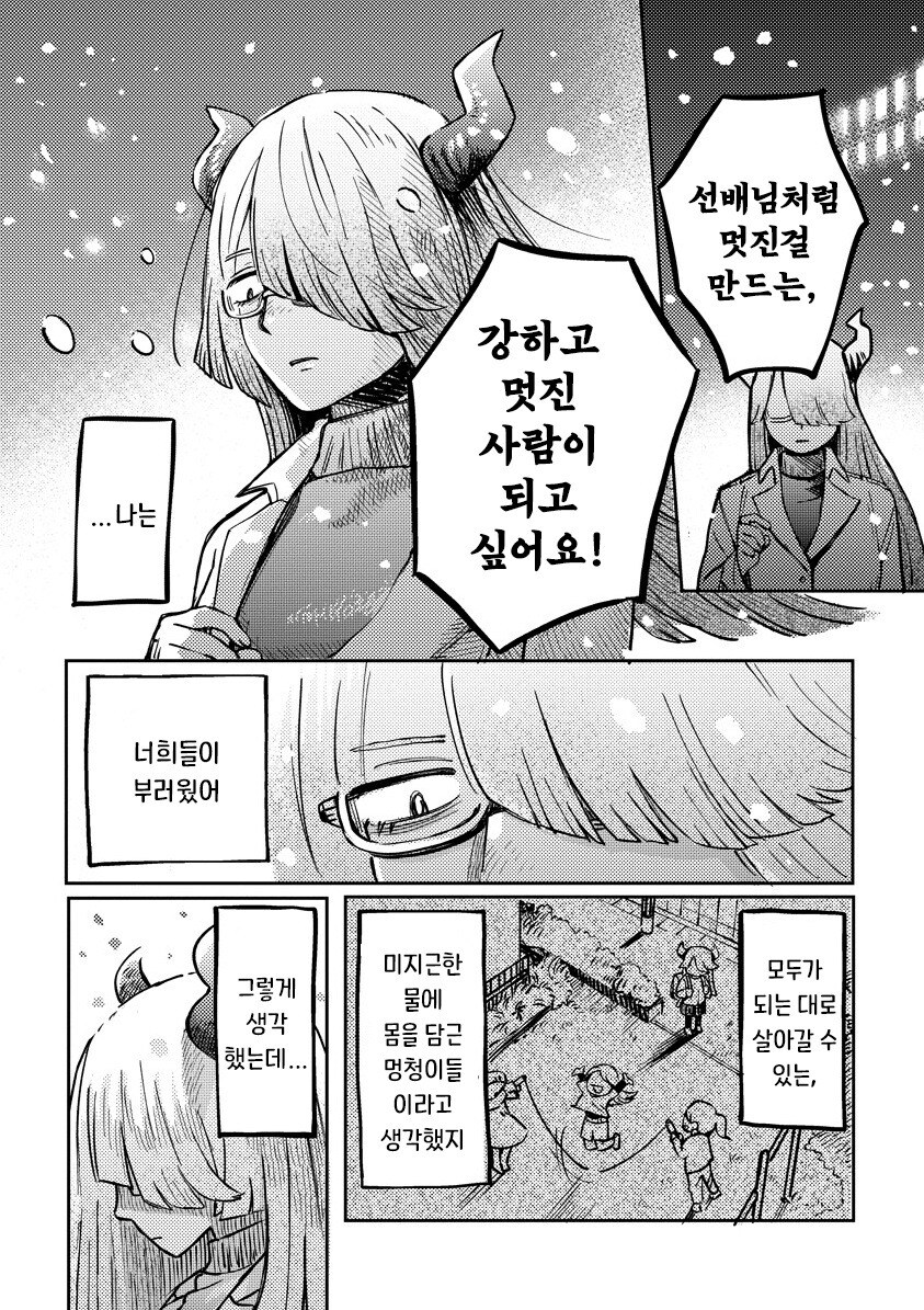 서큐버스 선배는 센스로 납득시키고 싶어 만화 .manhwa_35.jpg