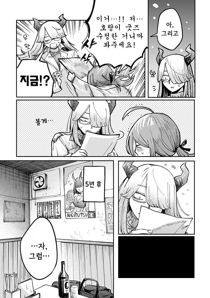 서큐버스 선배는 센스로 납득시키고 싶어 만화 .manhwa_36.jpg
