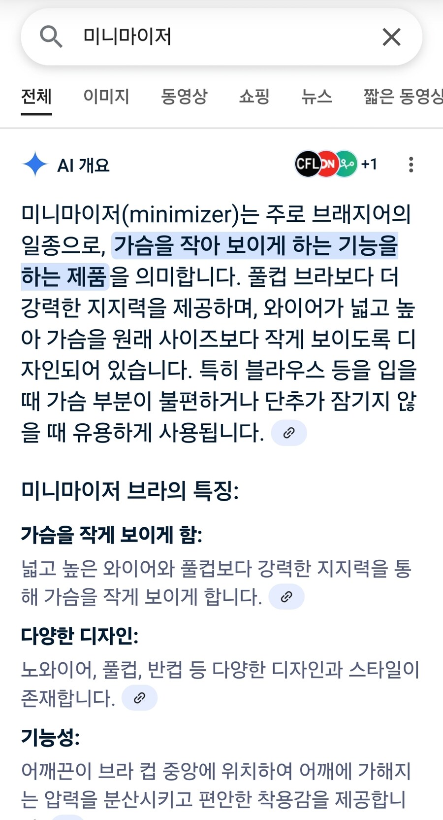 방금 미니마이저라는 단어를 찾았는데_1.jpg