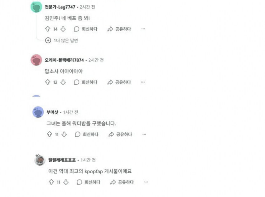 권은비 워터밤 해외반응_3.png