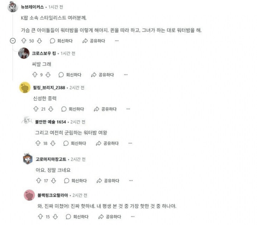 권은비 워터밤 해외반응_4.png