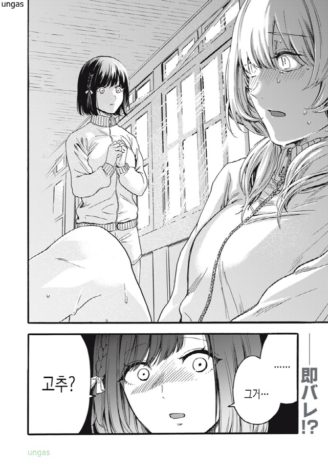 [새크리파이스]흥분을 하다_2.jpg