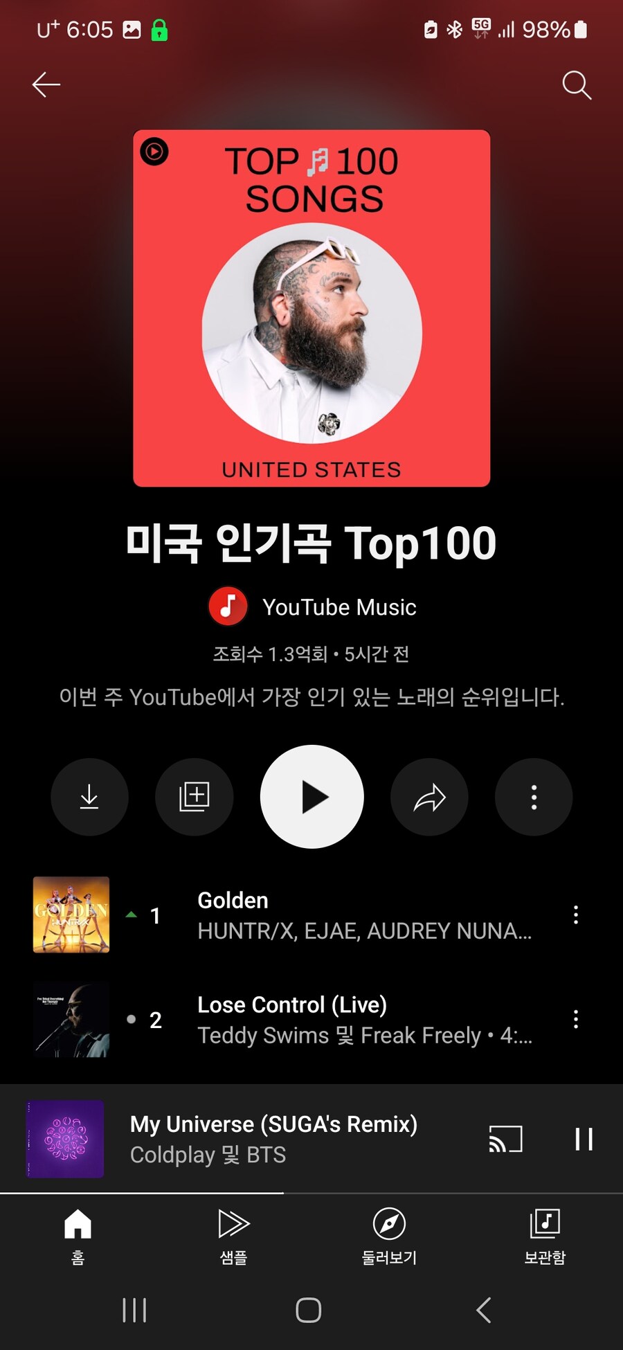케이팝)유튜브 뮤직 현황_2.jpg