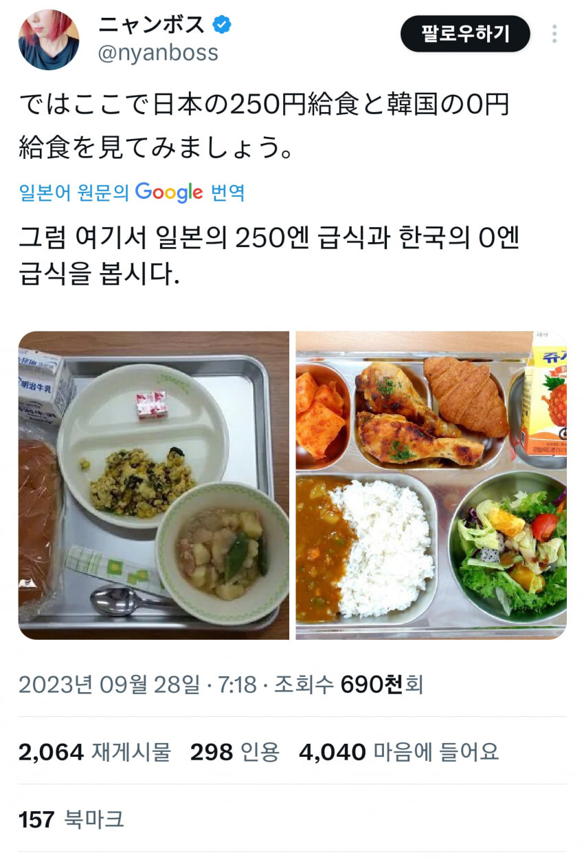 짤로 보는 한국급식과 일본급식 차이_1.jpg