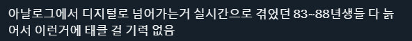 요즘 젊은것들은 ㅉㅉ_3.jpg