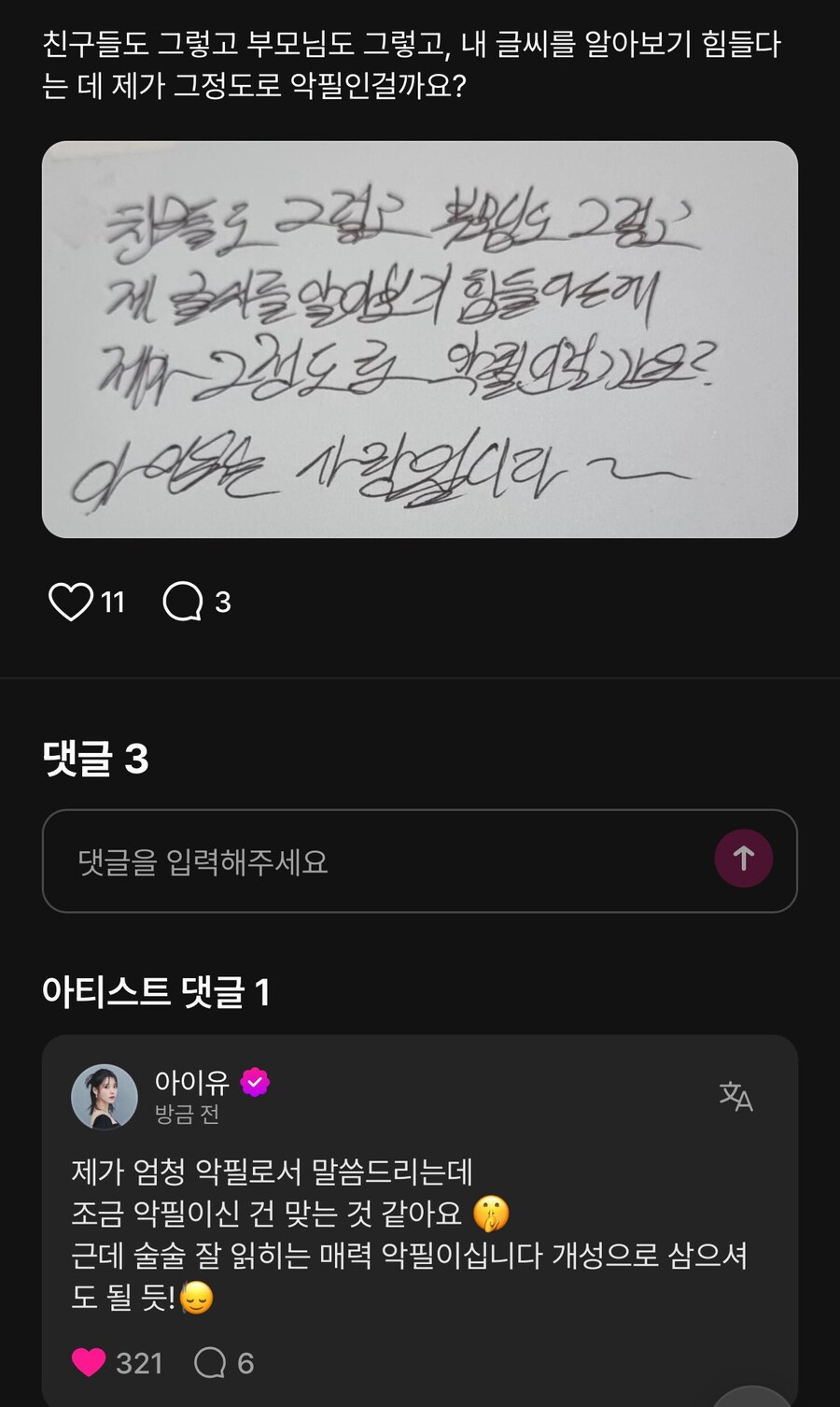 악필 감정 해주는 지은 언니_1.jpg