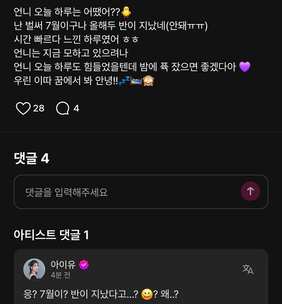 빨리 지나가는 시간에 당황하는 언니_1.jpg
