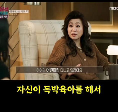 독박육아에 대한 팩트 채크 해주는 오은영씨_3.jpg