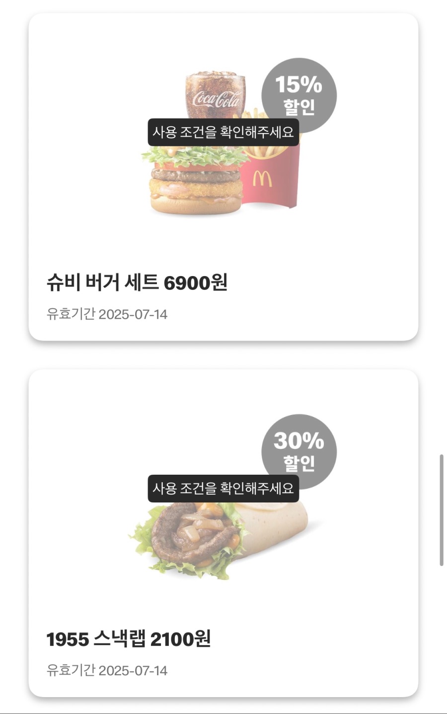 [맥도날드앱] 빅맥 3200원, 베토디 3900원 외 (7/7~13)_6.jpeg