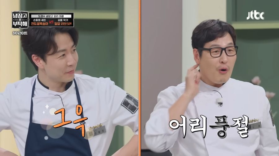 김풍 인생업적 달성_8.png