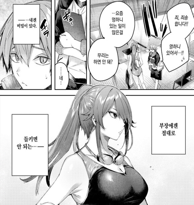 즐거운 수영부 하렘_2.jpg