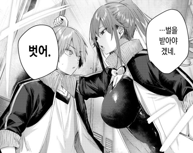 즐거운 수영부 하렘_6.jpg