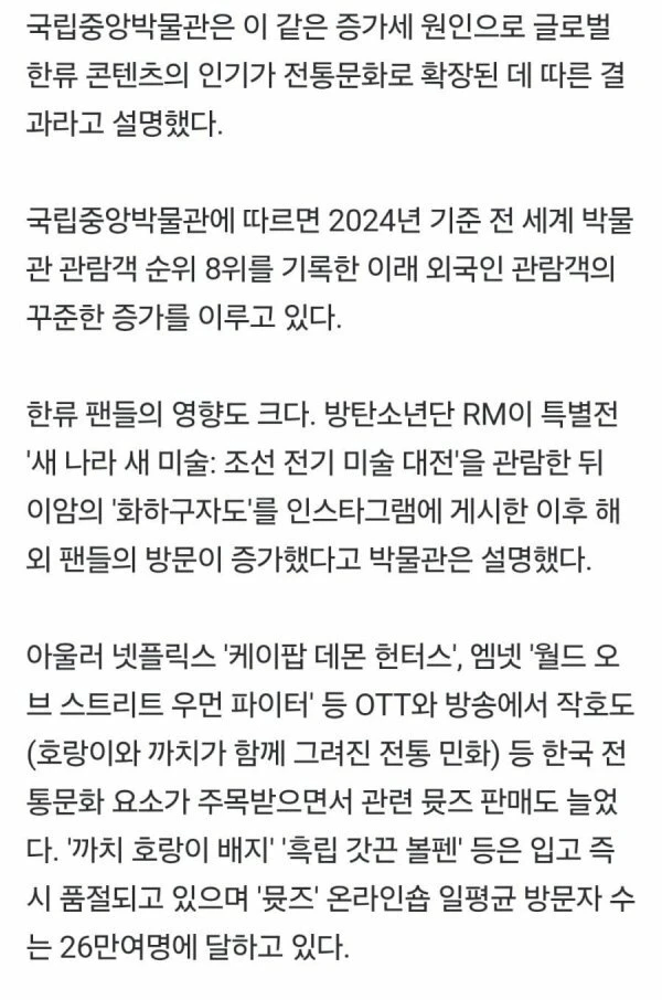 초대박났다는 국립중앙박물관 근황_3.webp