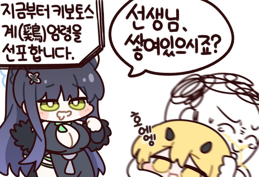 블아)키보토스 계 엄령 존나 무섭다 진짜_2.jpg